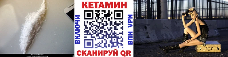 МЕГА как зайти  Киренск  shop клад  Кетамин VHQ 