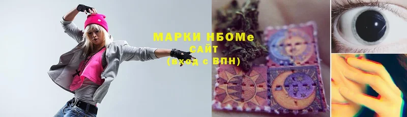 Марки N-bome 1,8мг  Киренск 